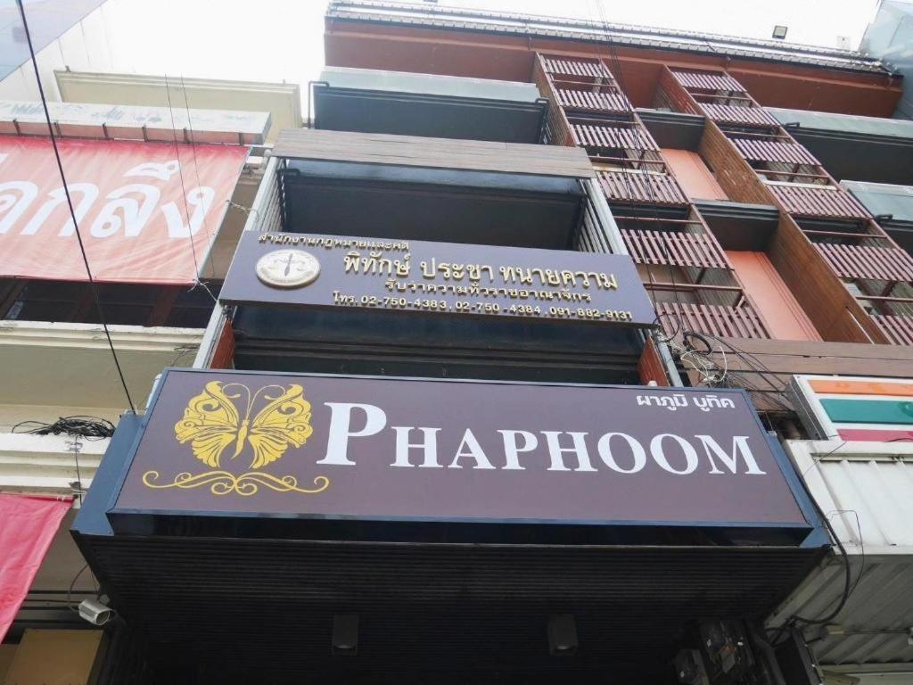 ผาภูมิ บูทิค เรสซิเดนซ์ Hotel กรุงเทพมหานคร ภายนอก รูปภาพ
